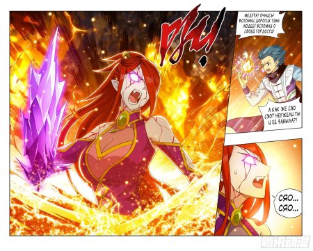 Расколотая битвой синева небес уровни силы