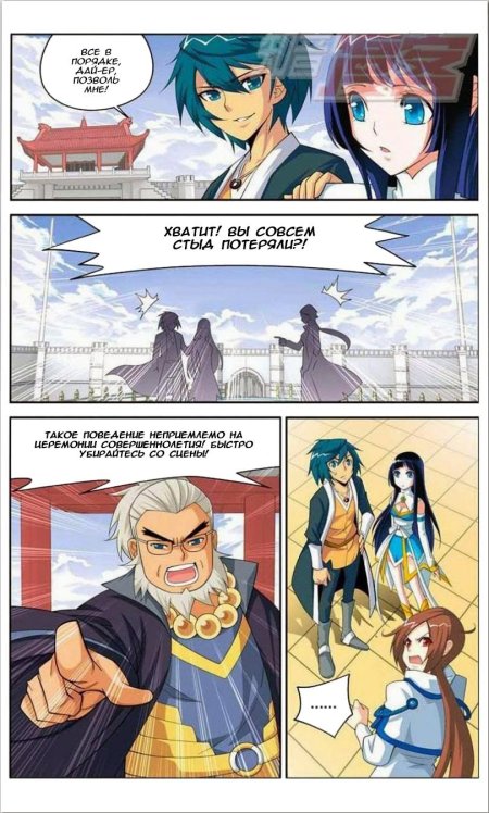 Сяо ян расколотая битвой синь небес