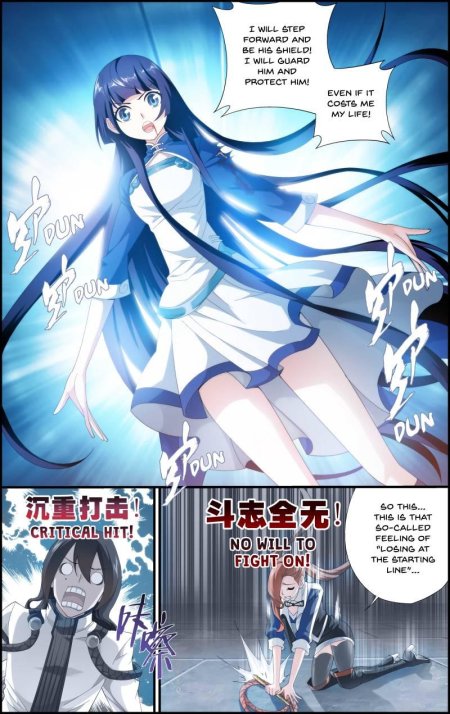 Хун тянь ди расколотая битвой синева небес