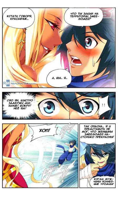 Расколотая битва синева небес мэй