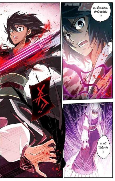 Сяо и сян расколотая битвой