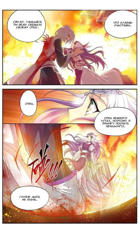 Расколотая битвой синева небес сяо и сян