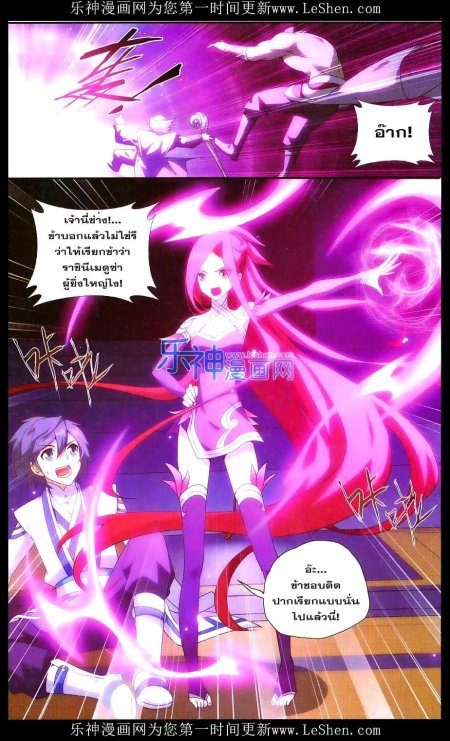 Расколотая битва синева небес