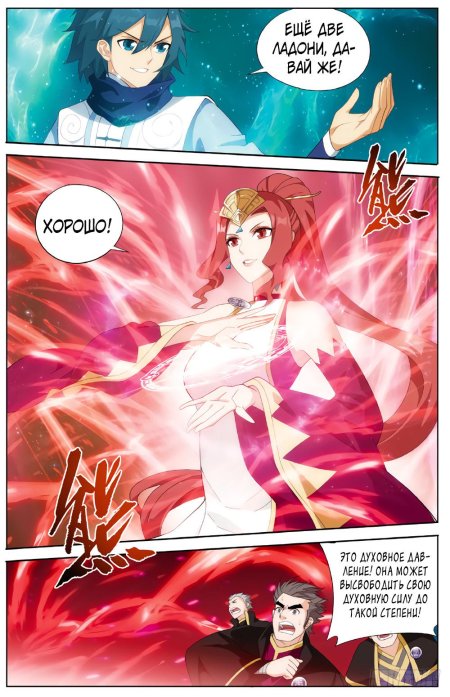 Расколотая битвой синева небес сяо янь