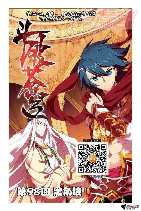 Сяо ян расколотая битвой синева небес аниме