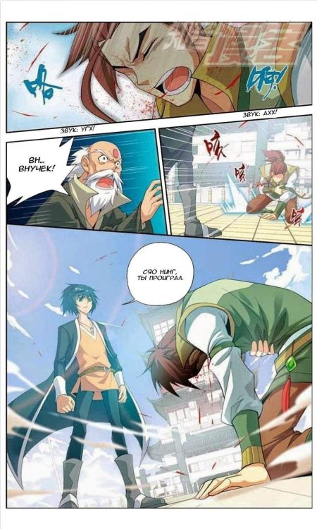 Манга расколотая битвой синева небес