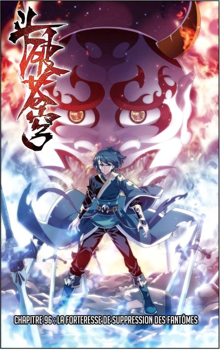 Сяо ян расколотая битвой синь небес арт