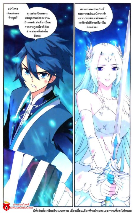 Расколотая битвой синева небес