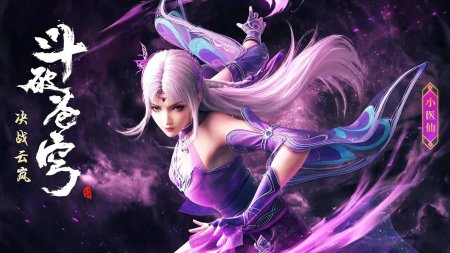 Расколотая битвой синева небес сезон