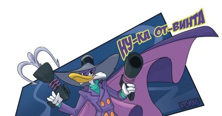 Черный плащ darkwing duck