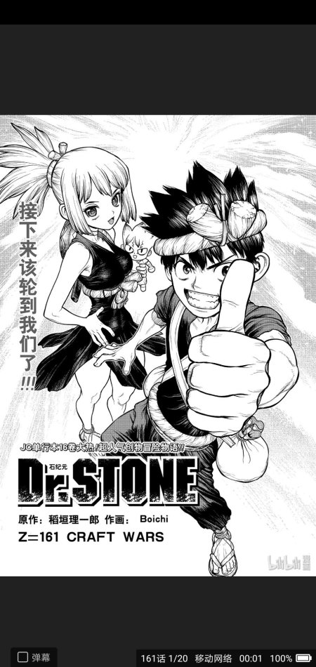 Доктор стоун манга