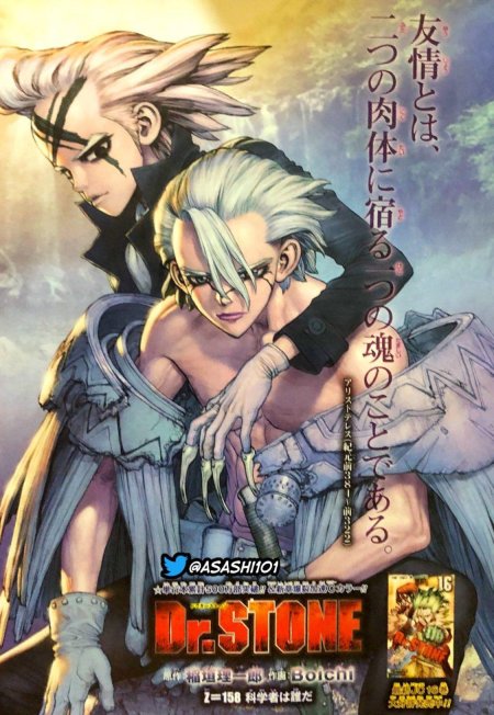 Стэнли доктор стоун манга