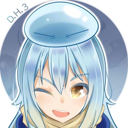 Моё перерождение в слизь римуру