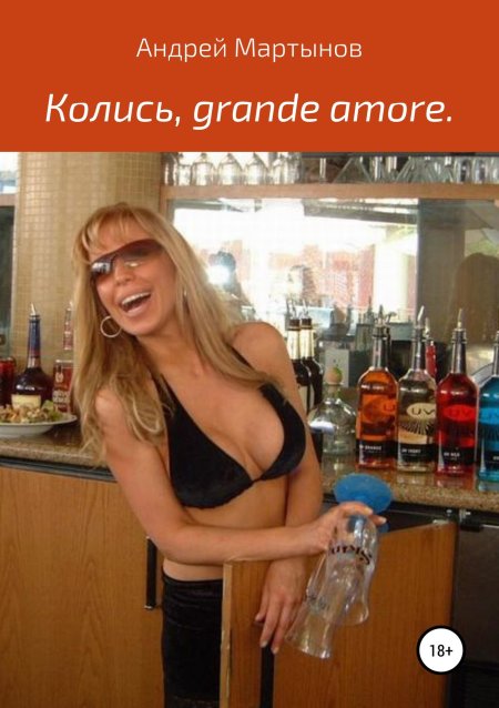 Девушка бармен