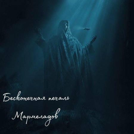 Фараон million dollar depression