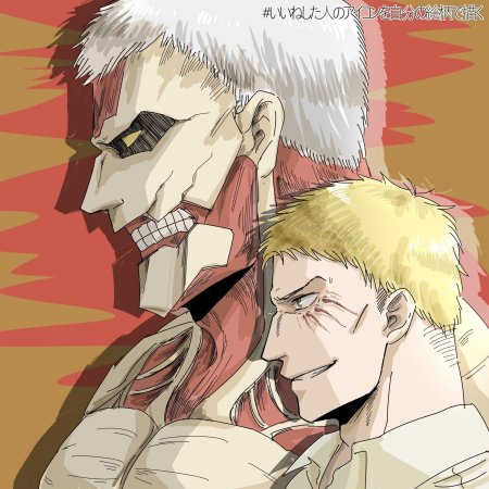 Райнер браун атака титанов