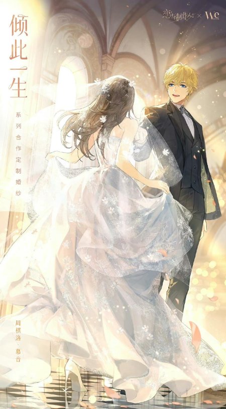 Невеста духа аниме