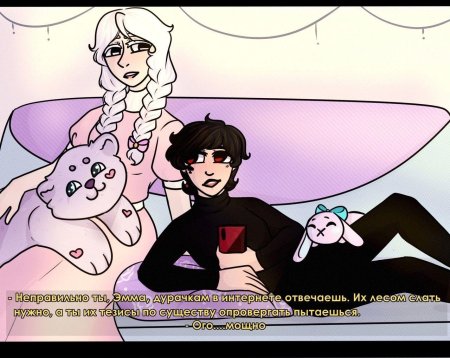 Хелен и эмма из 13 карт