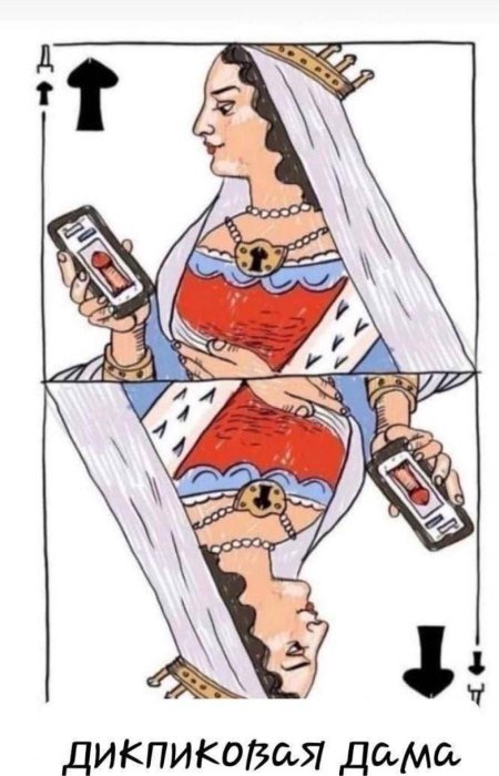 Игральная карта дама