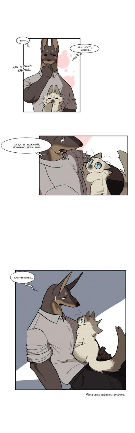 Фурри комикс