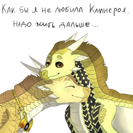 Королева ожог драконья сага