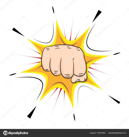 Рисунок кулак