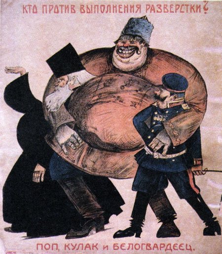 Продразверстка плакат