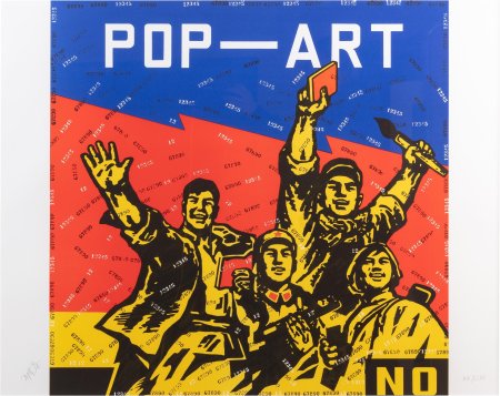 В стиле поп арт