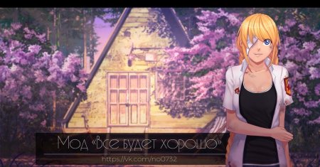 Бесконечное лето продолжение истории славя