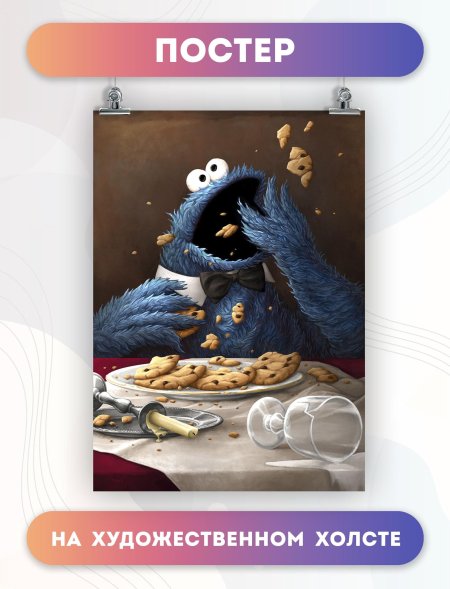 Улица сезам коржик