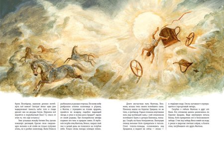 Мифы древней греции (ил. а. власовой)