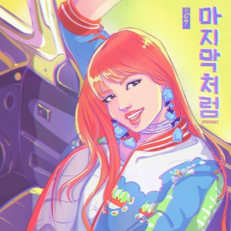 Лалиса манобан аниме