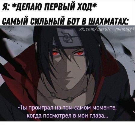 Итачи наруто