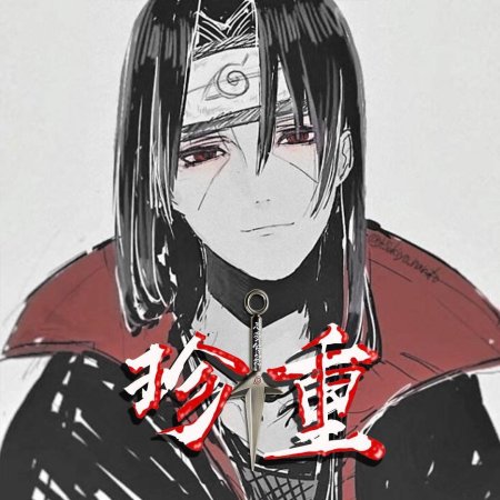 Итачи учиха