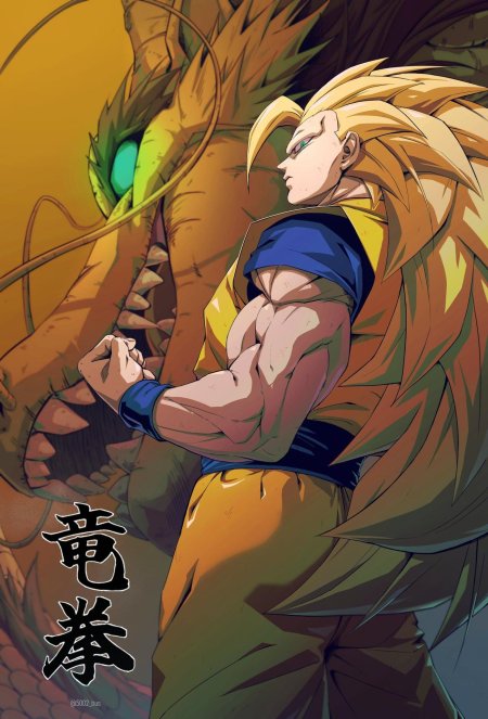 Драгонболл дракон