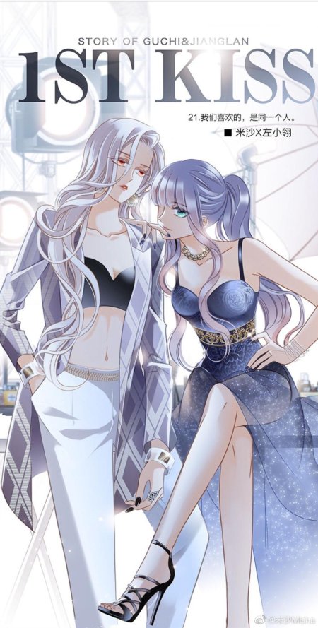 Манхва 1st kiss