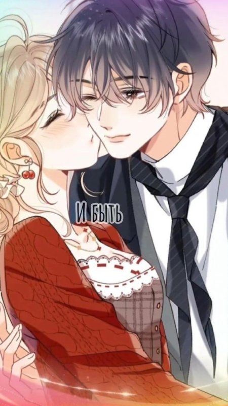 Скрытая любовь манхва