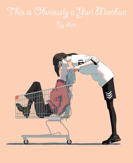 Маньхуа юри