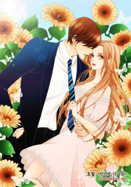 Аниме парочка