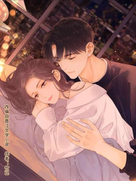 Eternal love манга