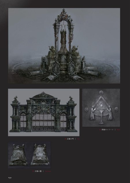 Dark souls концепт арт локации