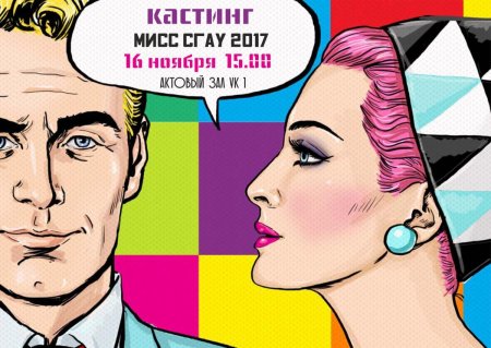 Поп арт пара