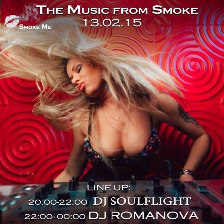 Гола диджей