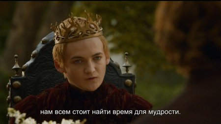 Джек глисон джоффри баратеон