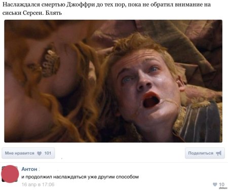 Джоффри игра престолов