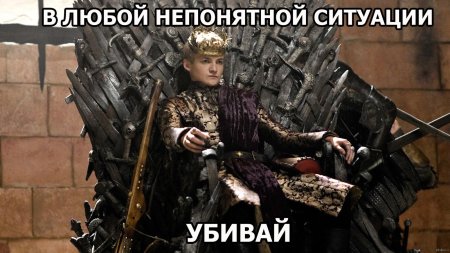 Джоффри ланнистер