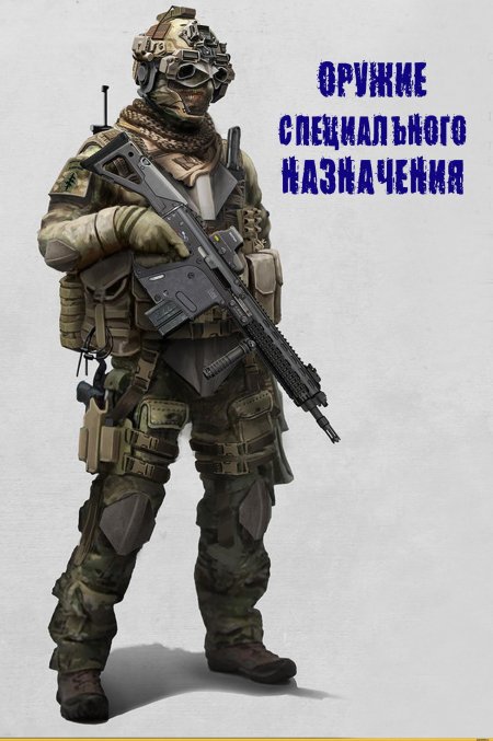 Солдат будущего арт