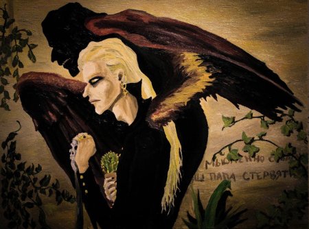 Папа стервятник дом в котором