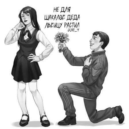 Милые комиксы