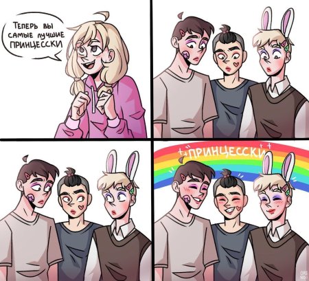 Милые комиксы